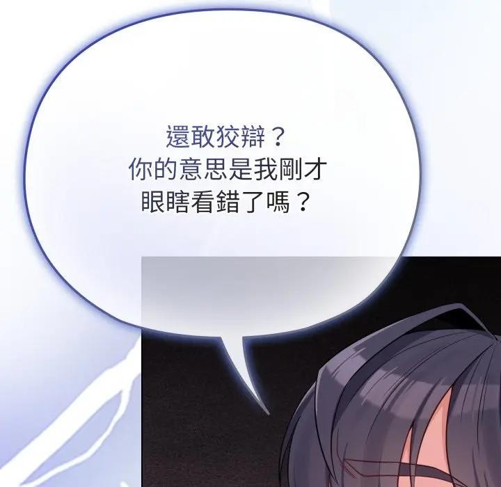 戀上年上的她第29話 第6頁