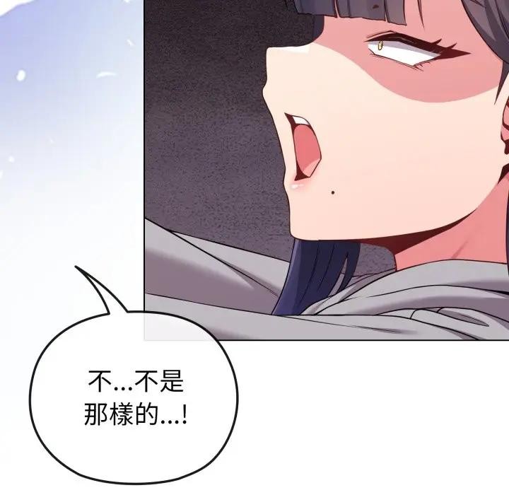 戀上年上的她第29話 第7頁