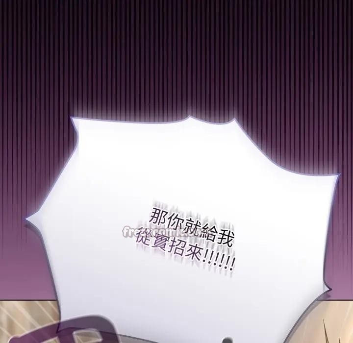 戀上年上的她第29話 第14頁