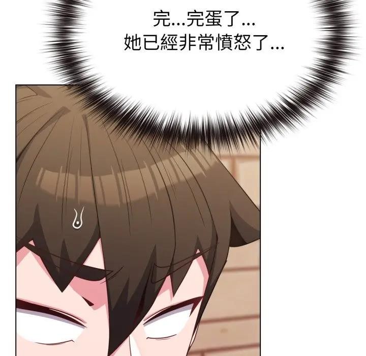 戀上年上的她第29話 第21頁