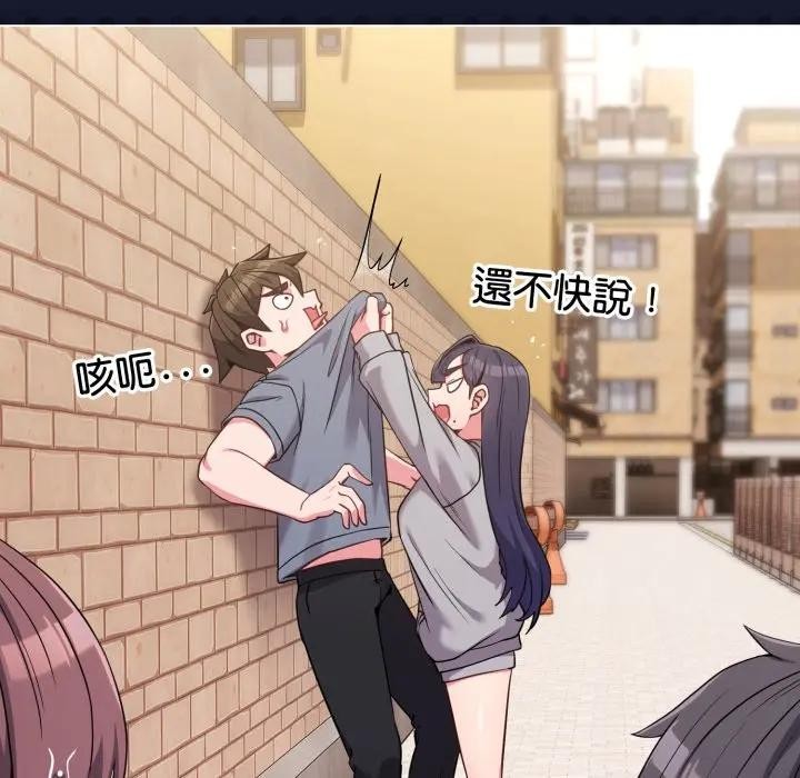 戀上年上的她第29話 第17頁