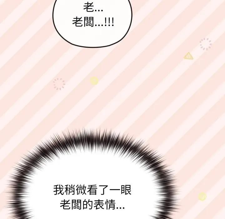 戀上年上的她第29話 第25頁