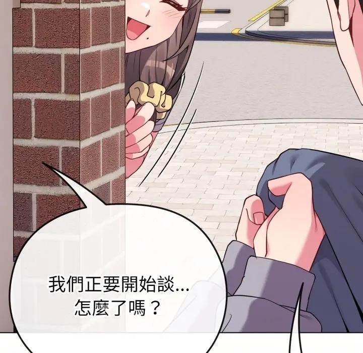 戀上年上的她第29話 第35頁