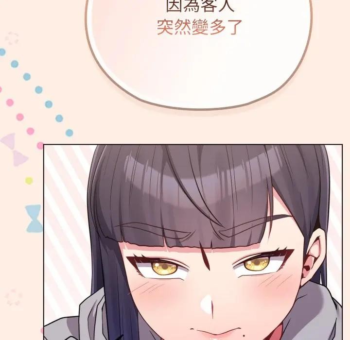 戀上年上的她第29話 第37頁