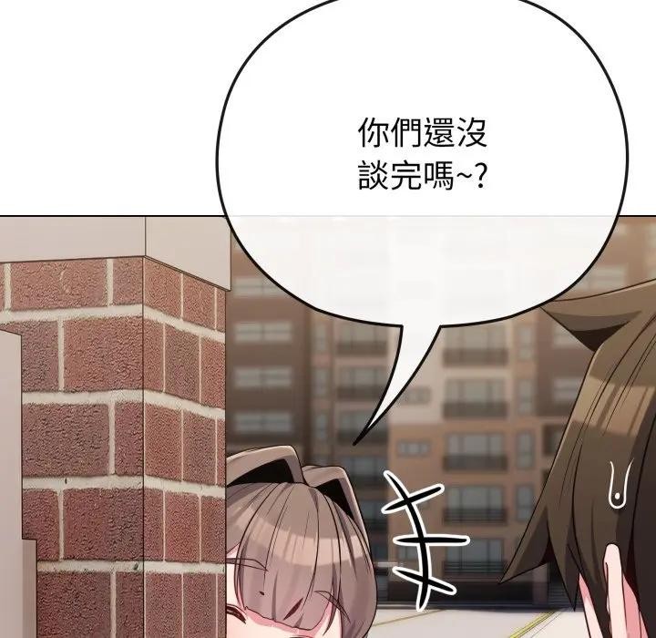 戀上年上的她第29話 第34頁