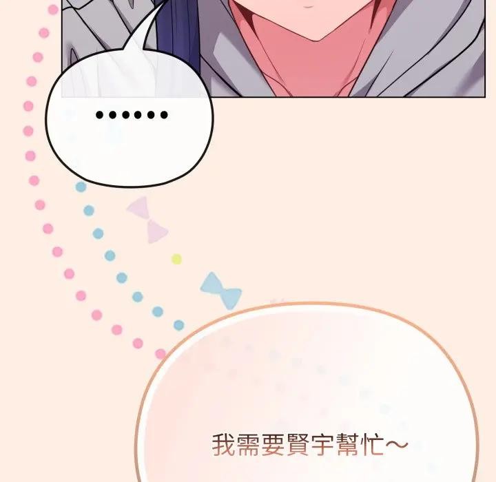 戀上年上的她第29話 第38頁