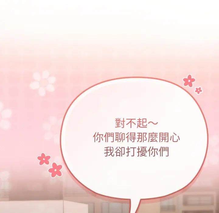 戀上年上的她第29話 第43頁