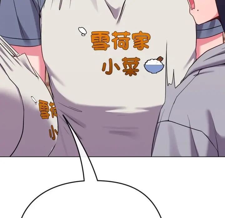 戀上年上的她第29話 第54頁