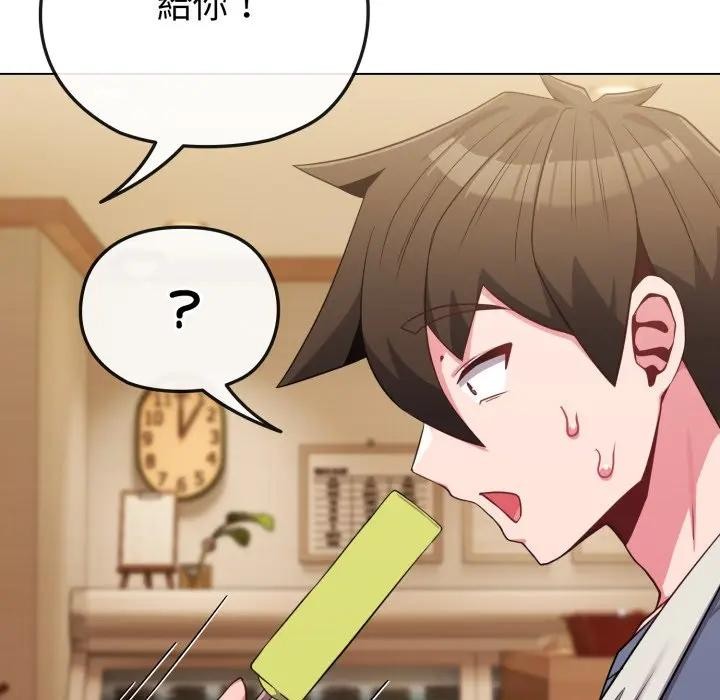 戀上年上的她第29話 第66頁