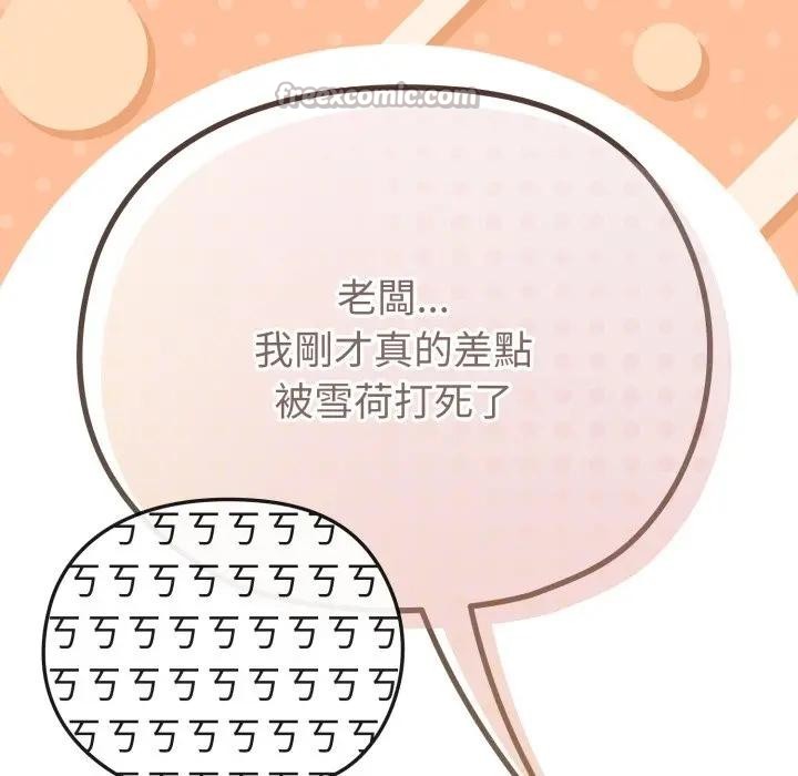 戀上年上的她第29話 第70頁