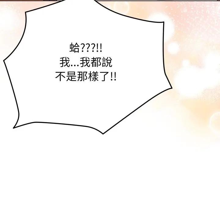 戀上年上的她第29話 第79頁