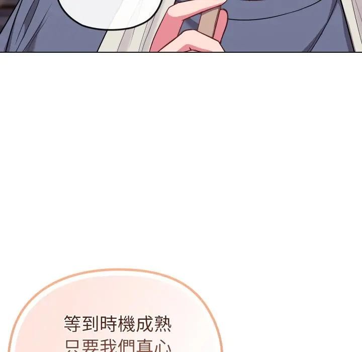 戀上年上的她第29話 第82頁