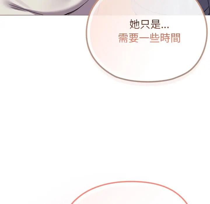 戀上年上的她第29話 第85頁