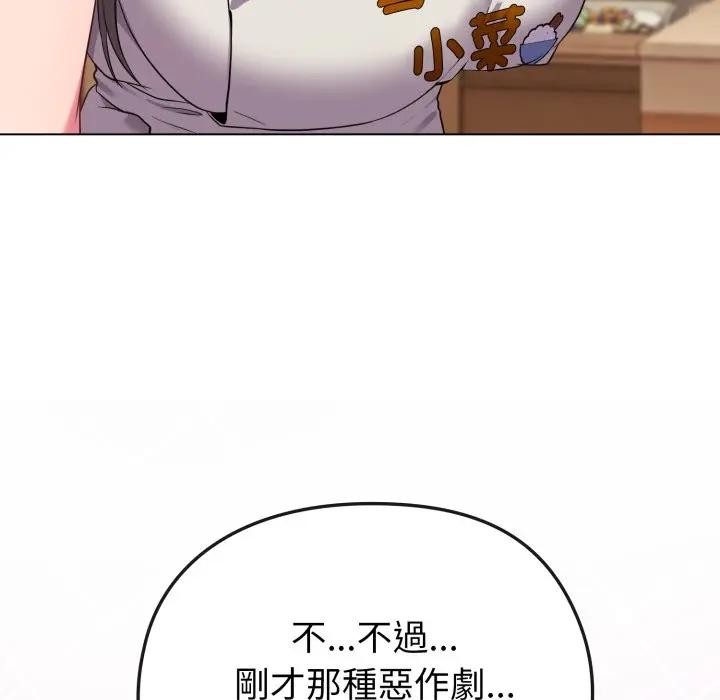 戀上年上的她第29話 第90頁