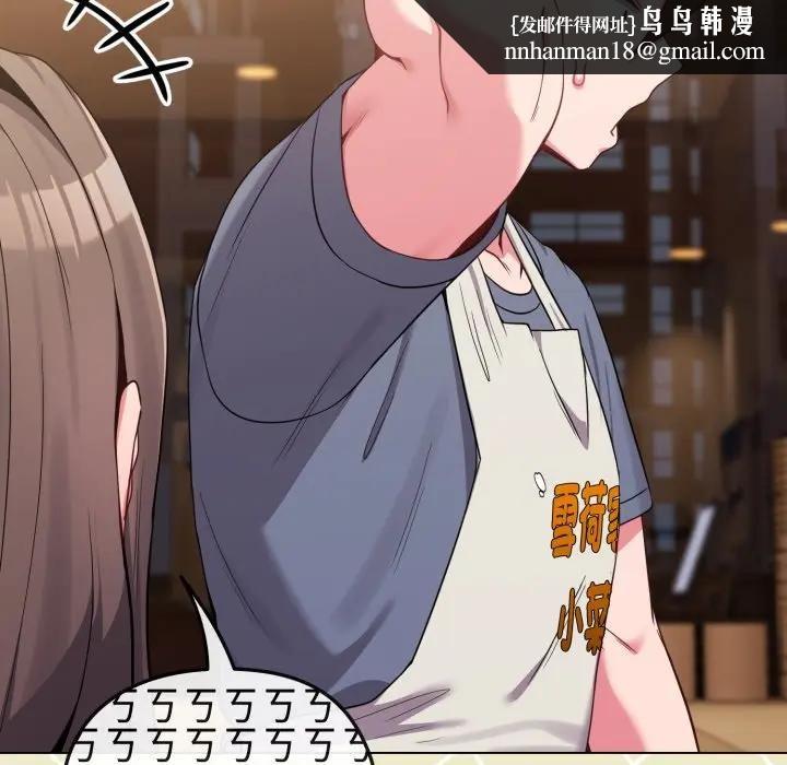 戀上年上的她第29話 第92頁