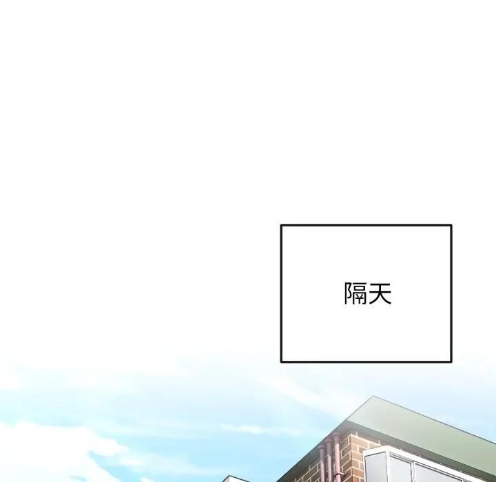 戀上年上的她第29話 第96頁