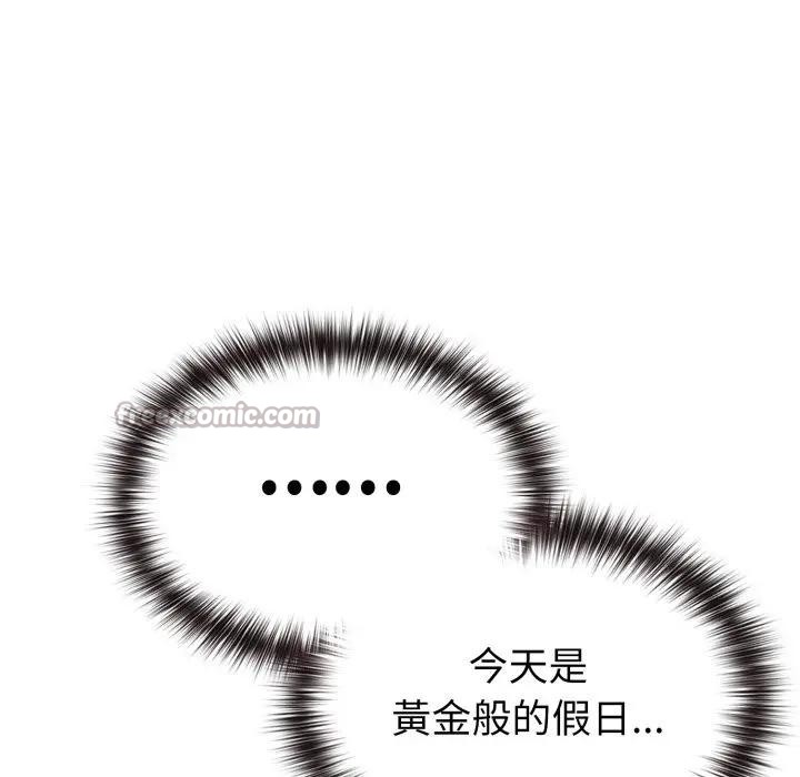 戀上年上的她第29話 第98頁