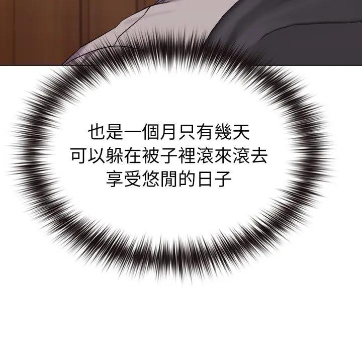 戀上年上的她第29話 第100頁