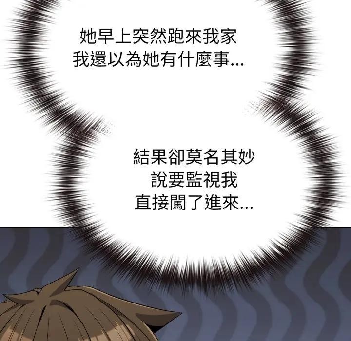 戀上年上的她第29話 第108頁