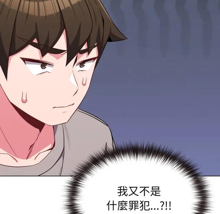 戀上年上的她第29話 第109頁