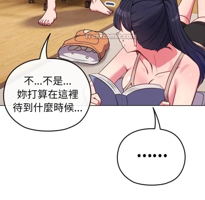 戀上年上的她第29話 第112頁