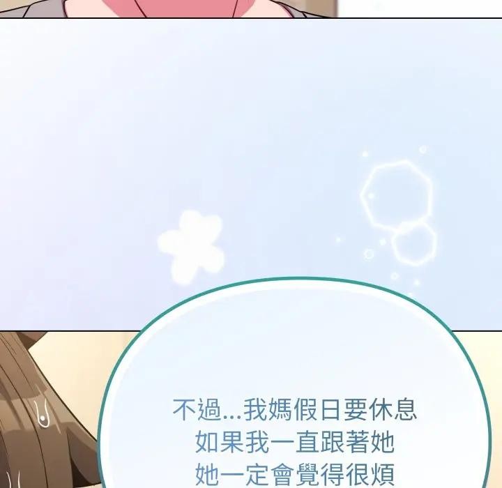 戀上年上的她第29話 第125頁