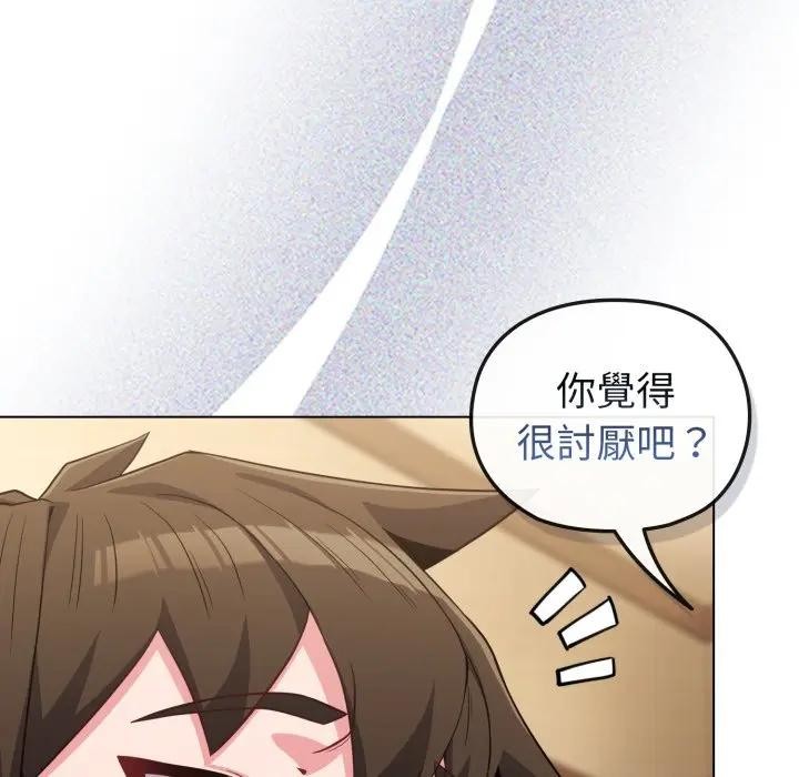 戀上年上的她第29話 第130頁