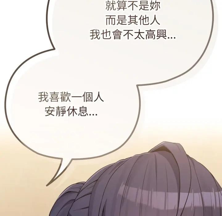 戀上年上的她第29話 第141頁