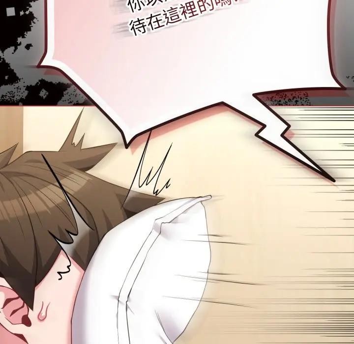 戀上年上的她第29話 第144頁