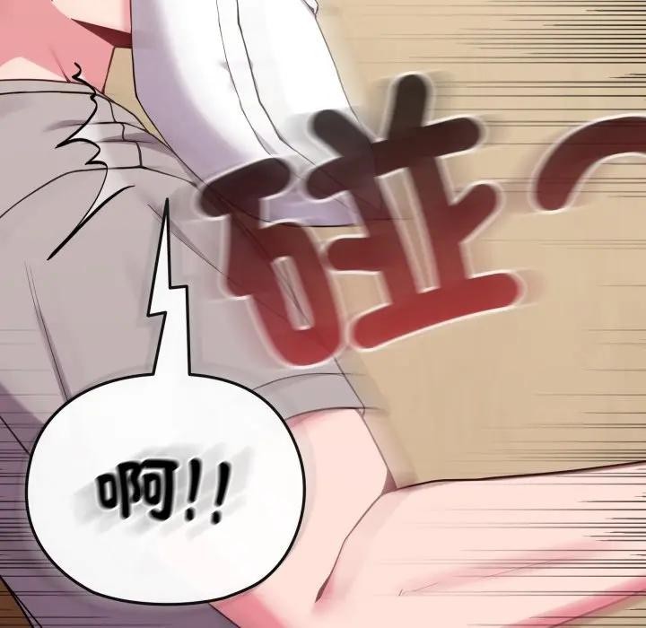 戀上年上的她第29話 第145頁