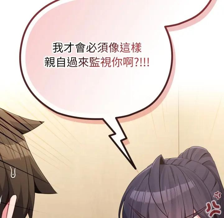 戀上年上的她第29話 第147頁