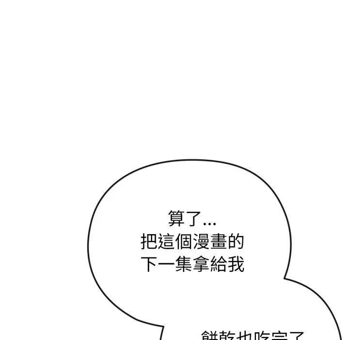 戀上年上的她第29話 第149頁