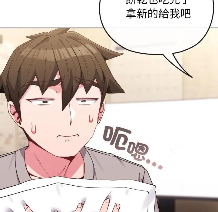 戀上年上的她第29話 第150頁