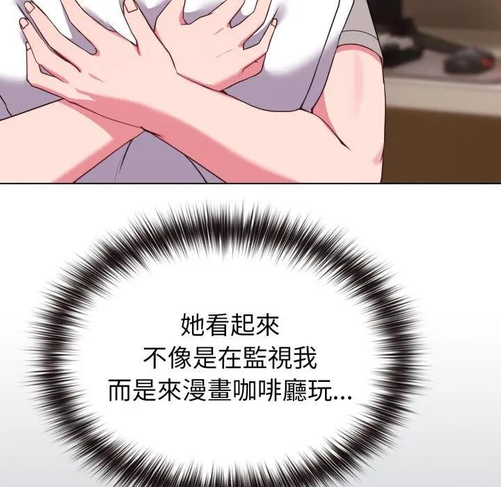 戀上年上的她第29話 第151頁