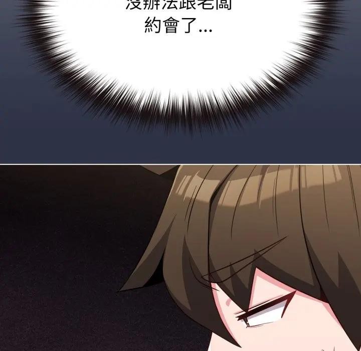 戀上年上的她第29話 第153頁