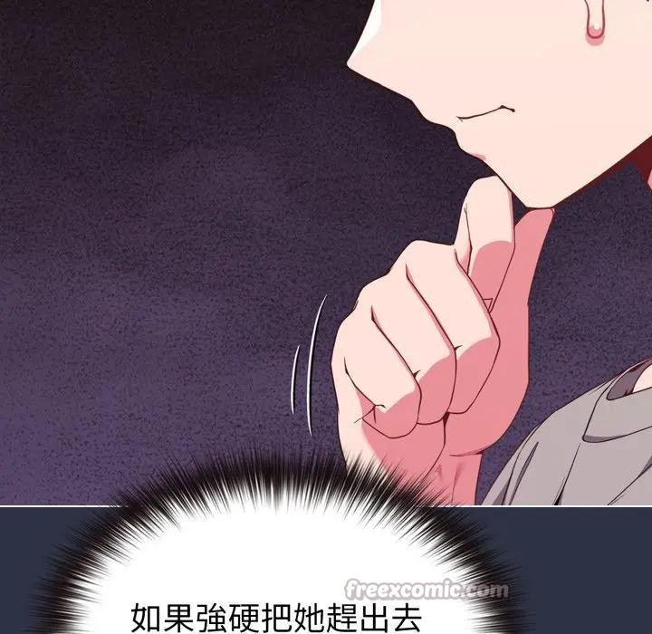 戀上年上的她第29話 第154頁