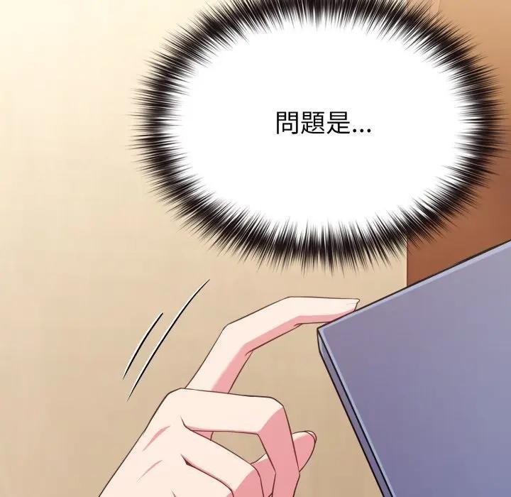 戀上年上的她第29話 第160頁