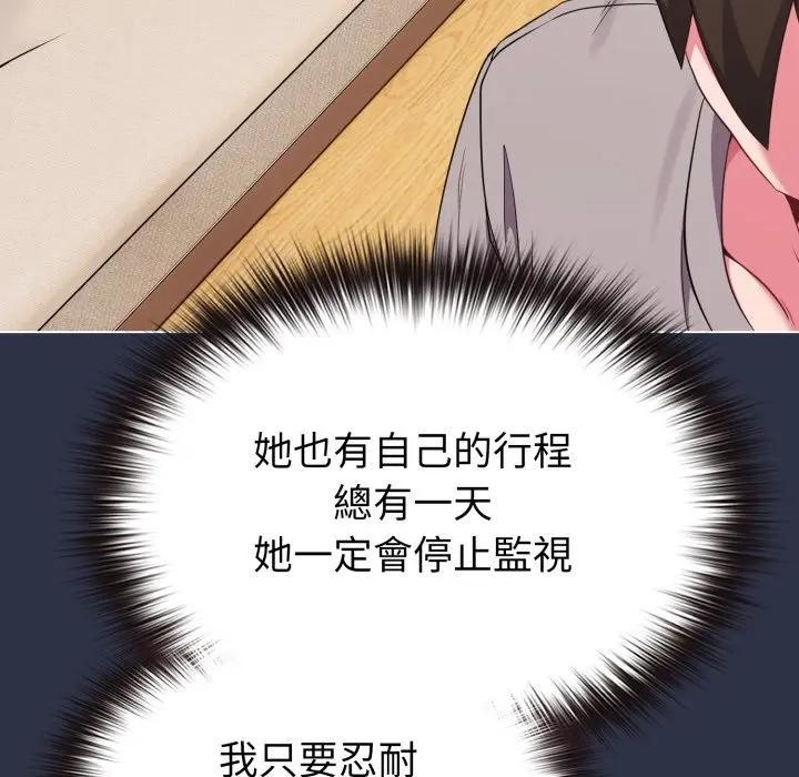 戀上年上的她第29話 第158頁