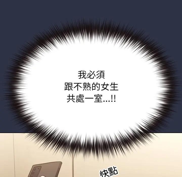 戀上年上的她第29話 第162頁