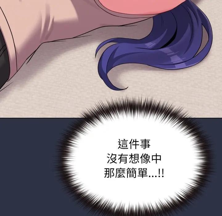 戀上年上的她第29話 第164頁