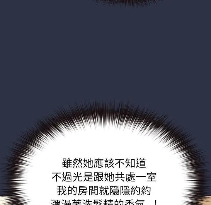 戀上年上的她第29話 第165頁