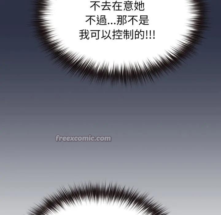 戀上年上的她第29話 第168頁