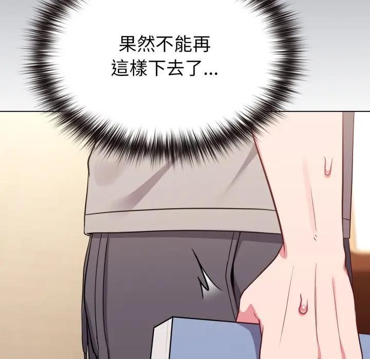 戀上年上的她第29話 第169頁