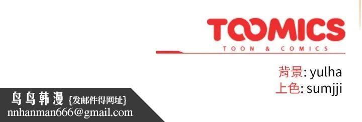 戀上年上的她第29話 第182頁