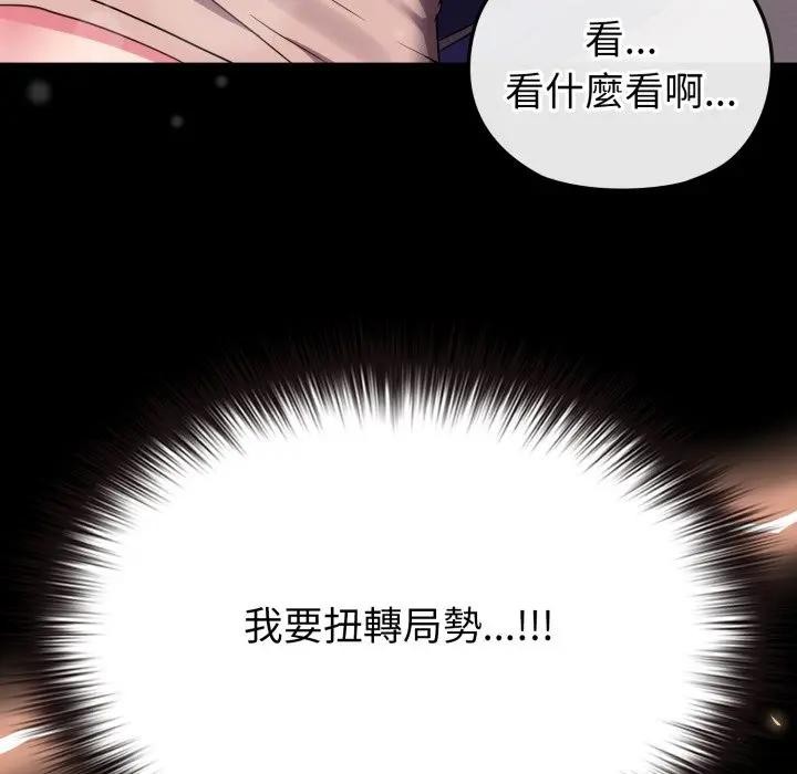 戀上年上的她第29話 第180頁