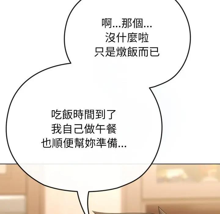 戀上年上的她第30話 第11頁