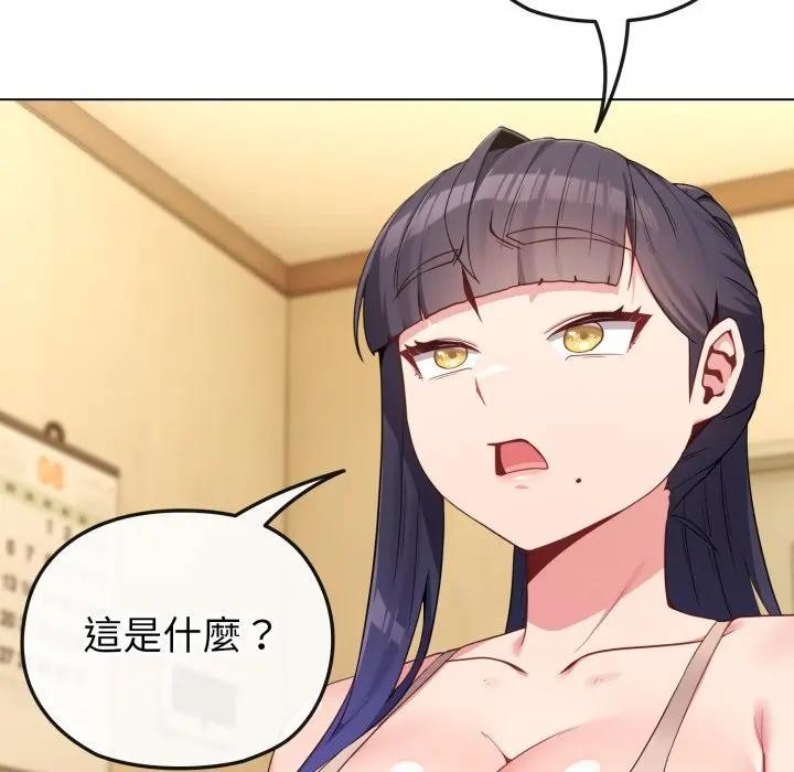 戀上年上的她第30話 第9頁