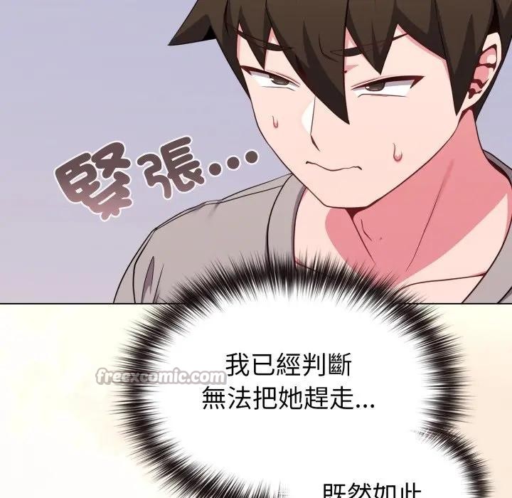 戀上年上的她第30話 第14頁