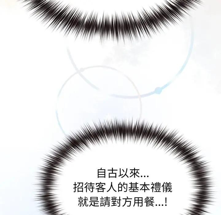 戀上年上的她第30話 第16頁