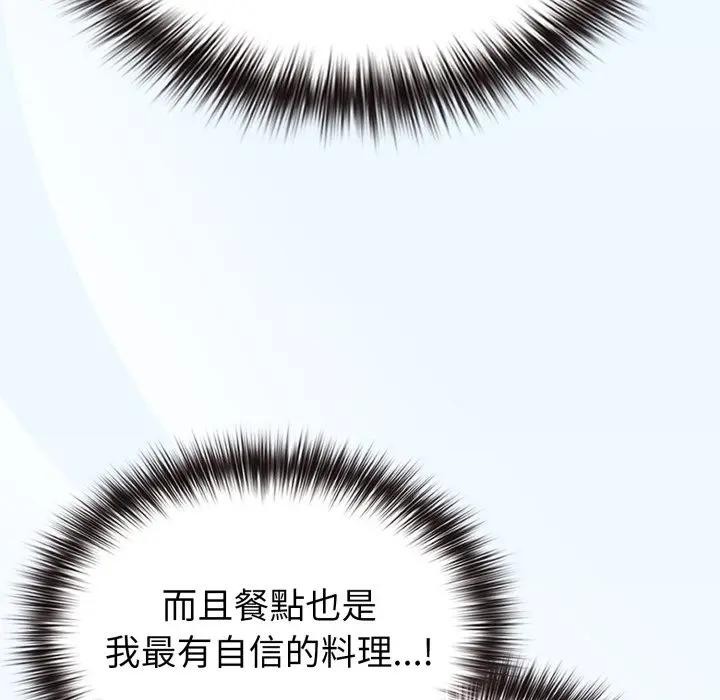 戀上年上的她第30話 第19頁